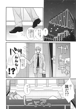 Page 4 of Perfect Perfume