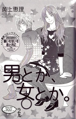 Page 1 of Otoko toka, Onna toka.