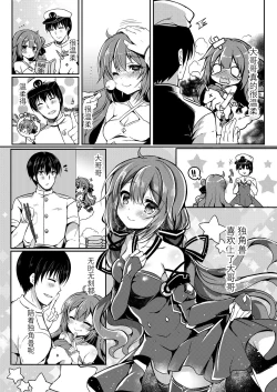 Page 5 of Yumemiru Kouma wa Nani o Miru?