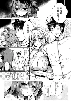 Page 8 of Yumemiru Kouma wa Nani o Miru?