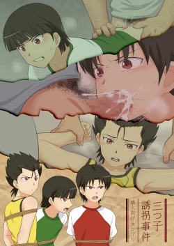 Page 1 of Mitsugo Yuukai Jiken