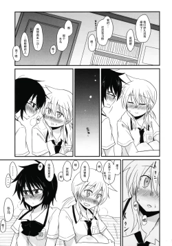 Page 7 of Koketsu ni Irazunba Torako o Ezu