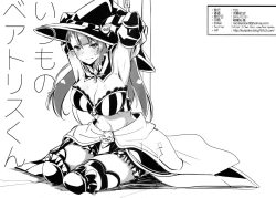 Page 1 of Itsumo no Beatrice-kun