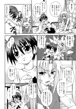 Page 190 of Shounen Shikou 15 - Shounen Shikou S
