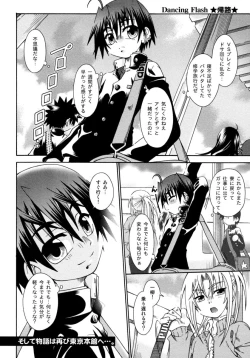 Page 192 of Shounen Shikou 15 - Shounen Shikou S