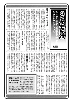 Page 194 of Shounen Shikou 15 - Shounen Shikou S