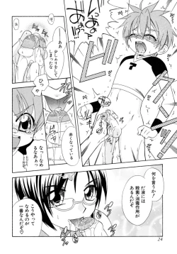 Page 24 of Shounen Shikou 15 - Shounen Shikou S