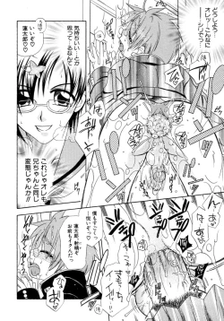 Page 40 of Shounen Shikou 15 - Shounen Shikou S