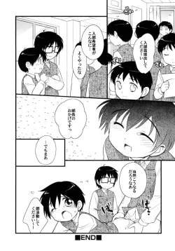 Page 76 of Shounen Shikou 15 - Shounen Shikou S