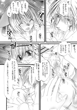 Page 96 of Shounen Shikou 15 - Shounen Shikou S