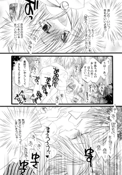 Page 98 of Shounen Shikou 15 - Shounen Shikou S