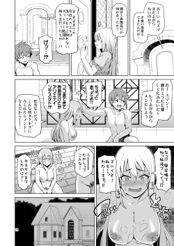 Page 17 of Damegami Nurunuru