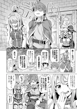 Page 7 of Damegami Nurunuru