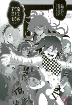 Page 16 of Mou Gaman Dekinai yo Amami-chan!!