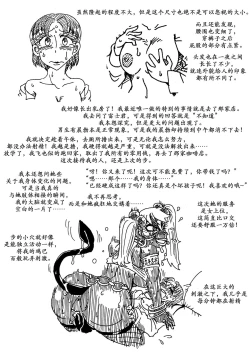 Page 6 of Nikutai Henka Shoujo Yawa| 辣妹咖啡七日谈