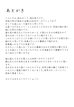 Page 27 of Kyouki no Oukoku Ichi no Shou