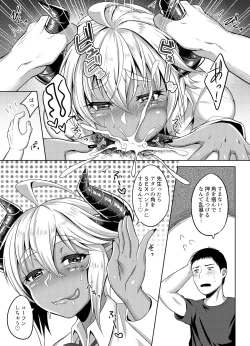 Page 10 of Succubus-san ga JK ni Narimashite