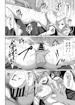 Page 18 of Chichiue ga Charao ni Oil Massage de Otosareru Hon