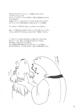 Page 16 of 2²=Shinobuden