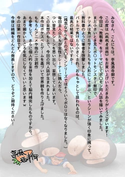 Page 16 of Haisensha Zukan