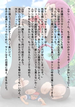 Page 17 of Haisensha Zukan