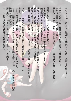 Page 18 of Haisensha Zukan