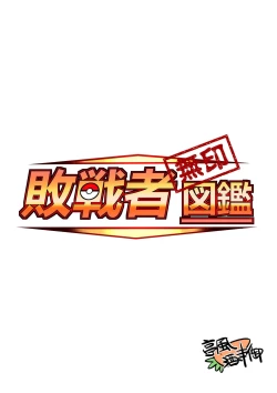 Page 31 of Haisensha Zukan