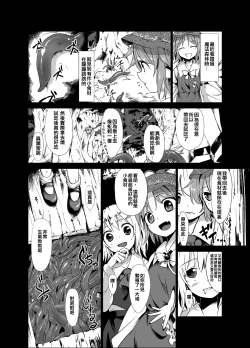 Page 4 of Shokushu ga mori de kabayaki ni