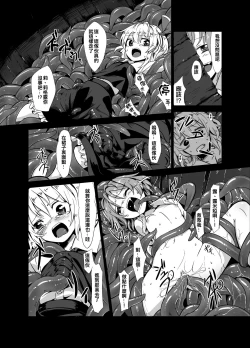 Page 9 of Shokushu ga mori de kabayaki ni