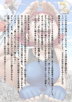 Page 20 of Haisensha Zukan PLUS