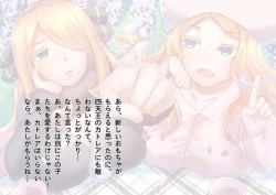 Page 23 of Haisensha Zukan PLUS