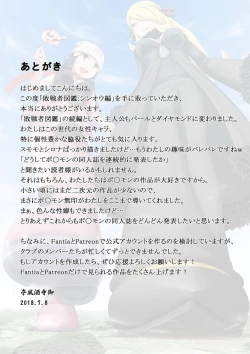 Page 32 of Haisensha Zukan PLUS