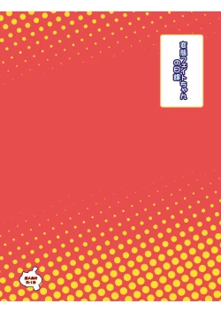 Page 13 of Hentai Fate-chan no Nikka