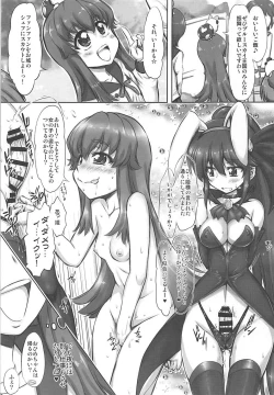 Page 4 of Himekuri Calendar