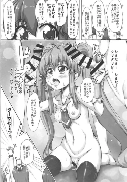 Page 8 of Himekuri Calendar