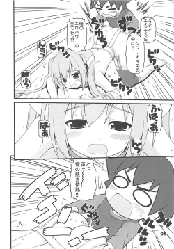 Page 7 of BLUE BURST!