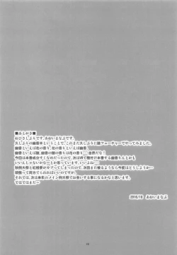 Page 15 of Himawari no Fragrance