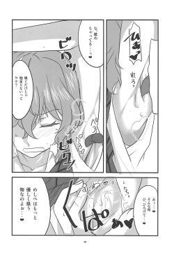 Page 9 of Himawari no Fragrance