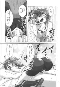 Page 16 of PHANTASY STELLA ONLINE episode II S.P.A.T.S Sleeping