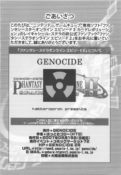 Page 29 of PHANTASY STELLA ONLINE episode II S.P.A.T.S Sleeping