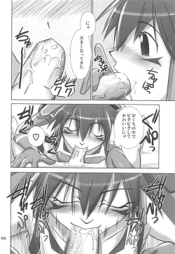 Page 7 of PHANTASY STELLA ONLINE episode II S.P.A.T.S Sleeping