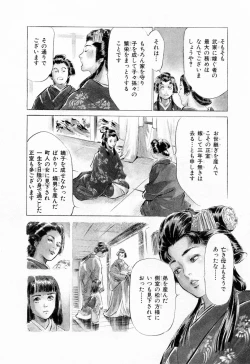 Page 10 of Ukiyo Tsuya Zoushi 1