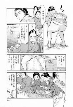 Page 177 of Ukiyo Tsuya Zoushi 1