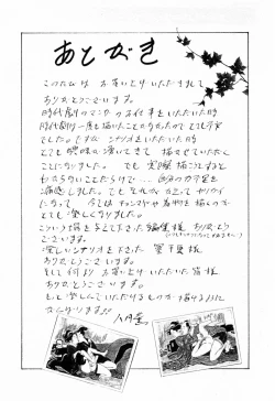 Page 199 of Ukiyo Tsuya Zoushi 1