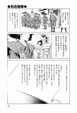 Page 29 of Ukiyo Tsuya Zoushi 1