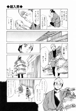 Page 43 of Ukiyo Tsuya Zoushi 1