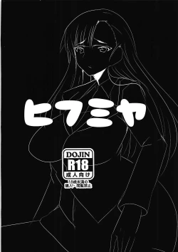 Page 26 of Nishi Kinuyo Shuukatsusu