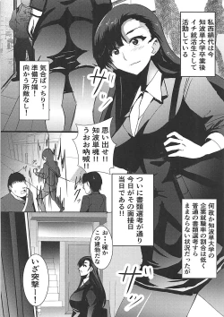 Page 3 of Nishi Kinuyo Shuukatsusu