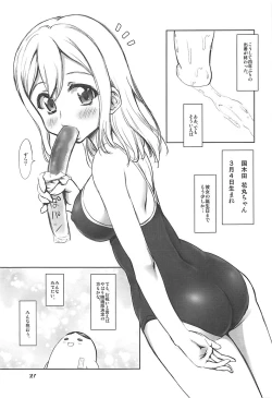 Page 20 of Aburave! Sunshine!!