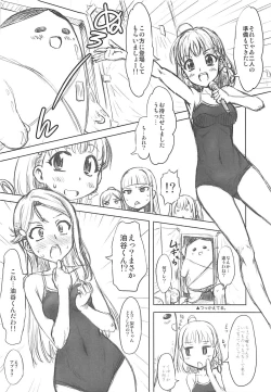 Page 3 of Aburave! Sunshine!!